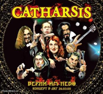Catharsis - Верни им небо