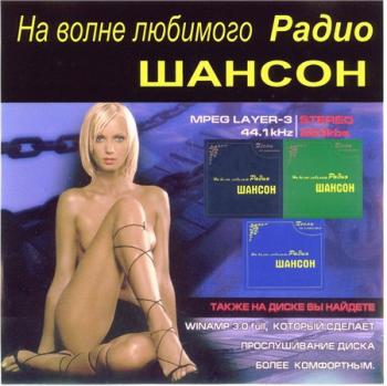 VA - Шансон на 5+