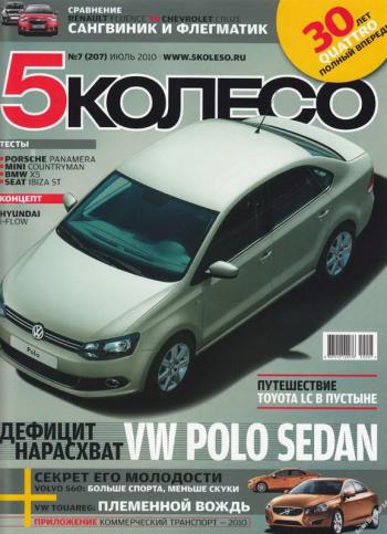 Автомобили №7