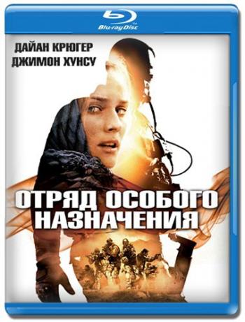 Отряд особого назначения / Forces speciales DUB