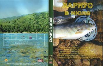 Хариус в июле / Абаканская рыбалка