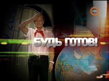 Михаил Задорнов -