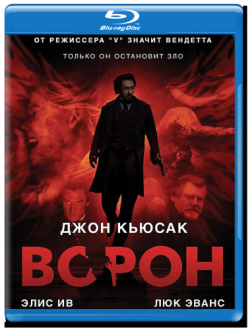 Ворон / The Raven VO