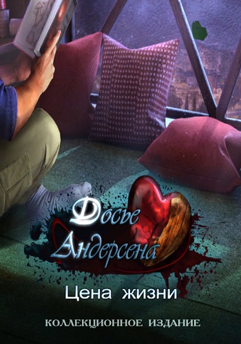 The Andersen Accounts 2: The Price of a Life CE / Досье Андерсена 2: Цена жизни КИ
