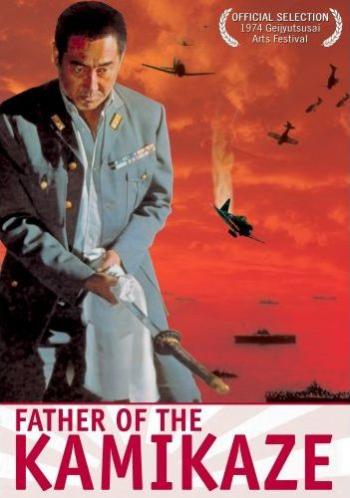 Отец камикадзе / Father of the Kamikaze AVO