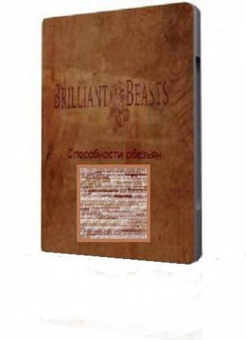 Талантливые животные. Способности обезьян (1 Серия) / Brilliant Beasts