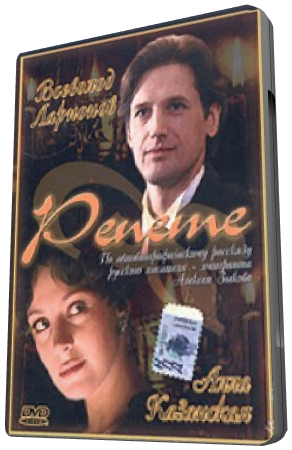 Репете