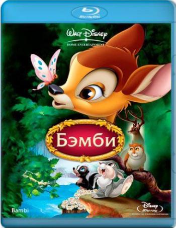 Бэмби / Bambi DUB