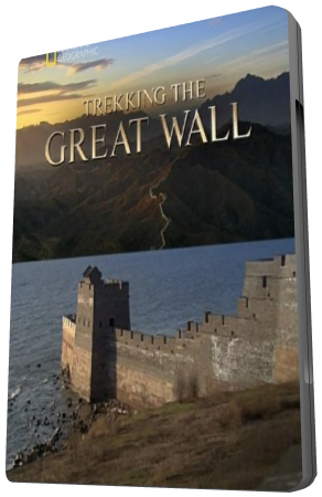 Вдоль Великой Китайской стены / National Geographic. Trekking The Great Wall VO