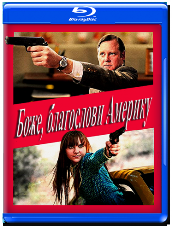 Боже, благослови Америку! / God Bless America MVO + DVO