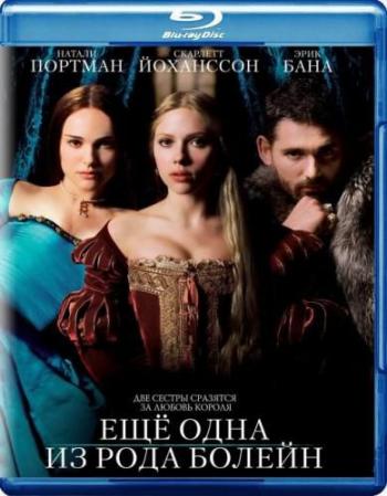 Еще одна из рода Болейн / The Other Boleyn girl DUB