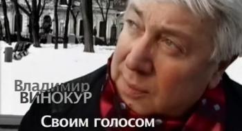 Владимир Винокур. Своим голосом