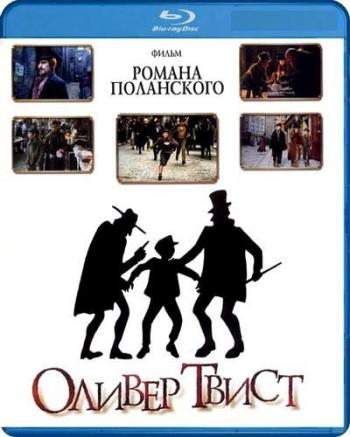 Оливер Твист / Oliver Twist DUB