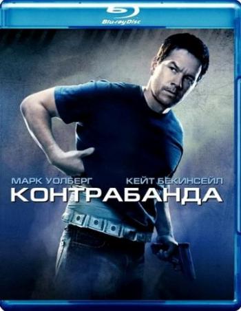 Контрабанда / Contraband DUB+4xAVO