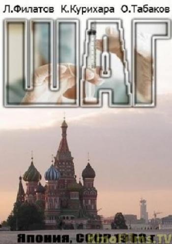 Шаг