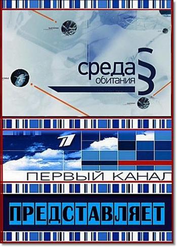 Среда обитания.Скрежет зубовный /