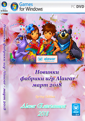 Новинки фабрики игр Alawar - март 2018