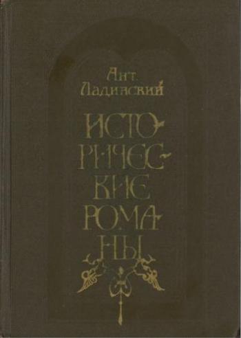 Когда пал Херсонес... Анна Ярославна - королева Франции. Последний путь Владимира Мономаха