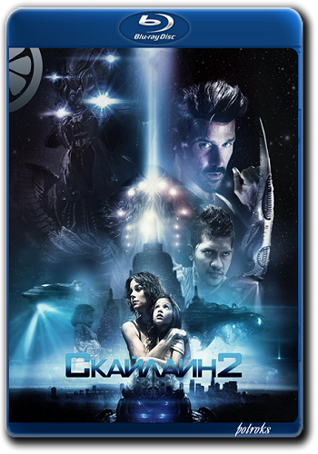 Скайлайн 2 / Beyond Skyline DUB