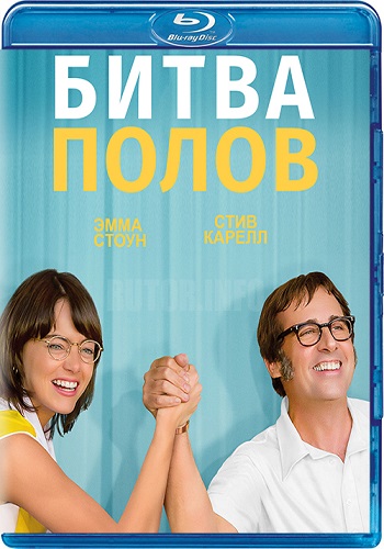Битва полов / Battle of the Sexes MVO
