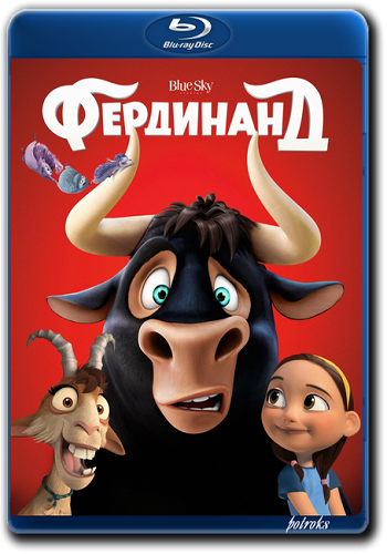 Фердинанд / Ferdinand DUB
