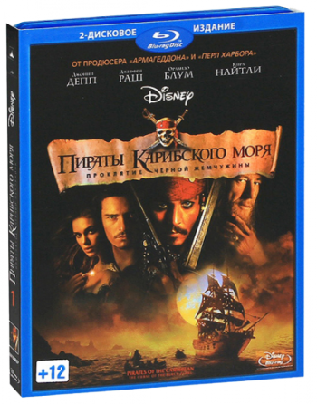 Пираты Карибского моря: Проклятие Черной жемчужины / Pirates of the Caribbean: The Curse of the Black Pearl DUB