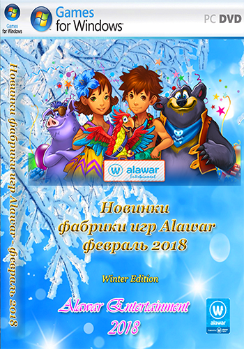 Новинки фабрики игр Alawar - февраль 2018