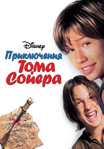Приключения Тома Сойера / Tom and Huck MVO