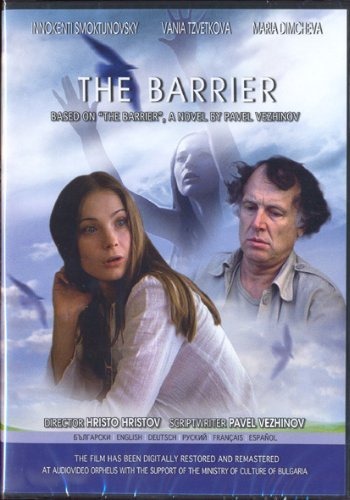 Барьер / Barierata DUB