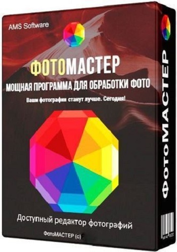 ФотоМАСТЕР 7.0 RePack by elchupacabra