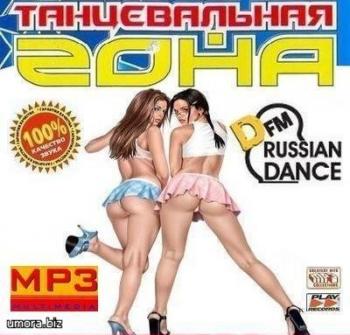 VA - Танцевальная зона