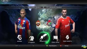 Патч RPL v0.1 для PES 2011