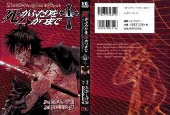 Шипение смерти / Hiss of Death