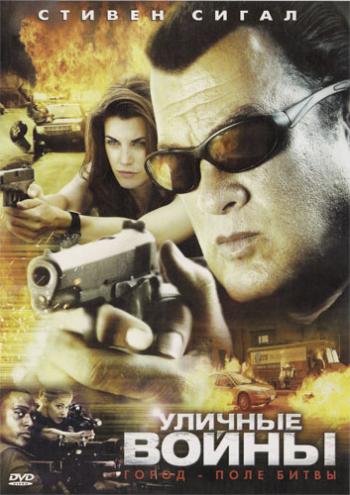 Перекресток смерти, 1 сезон 3-4 серии / True Justice