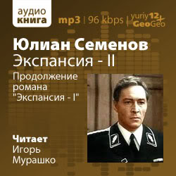 Постер Сборник аудиокниг Сборник аудиокниг