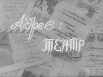 Адрес: театр