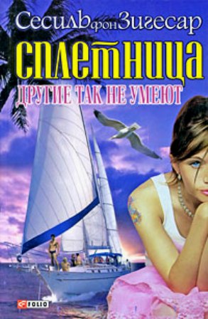 Серия книг