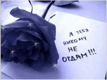 Я тебя никому не отдам (4 серии)