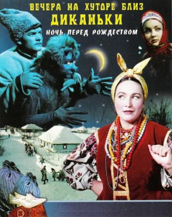 Вечера на хуторе близ Диканьки +ENG +FRE