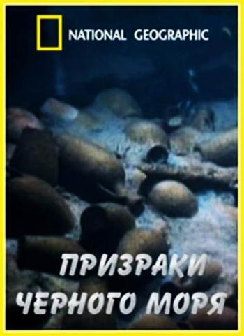 National Geographic. Призраки Чёрного моря / Ghosts Of The Black Sea