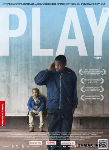 Игра / Play