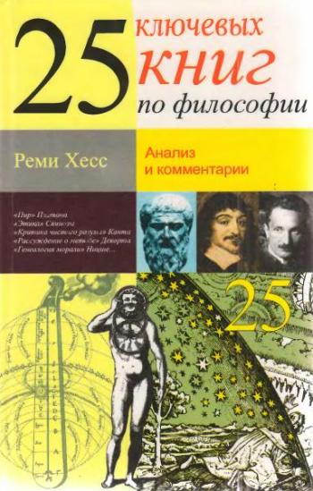 Библиотека книг по истории и философии