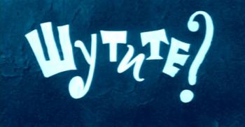 Шутите?