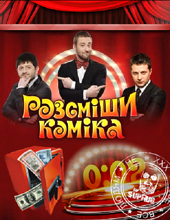 Рассмеши комика. Лучшее эфир от 10.12.2011