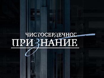 Чистосердечное признание. Ванга. Все, что было за кадром