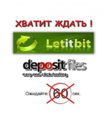 Скрипт - скачивание без ожидания