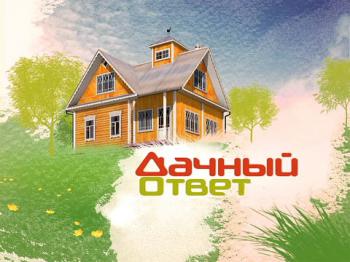 Дачный ответ. Вода и камень