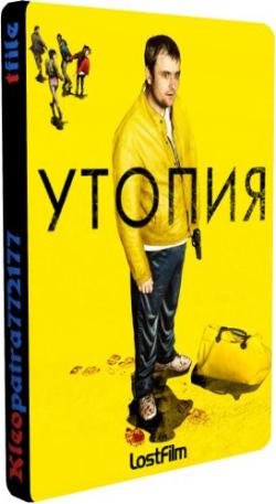Утопия / Atoll K MVO