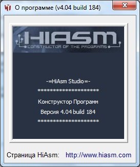 HiAsm 4.04.184 + Видео примеры