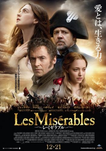 Отверженные / Les miserables MVO